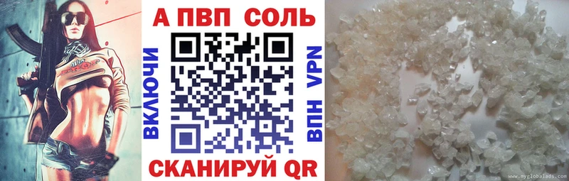 Альфа ПВП крисы CK Тула