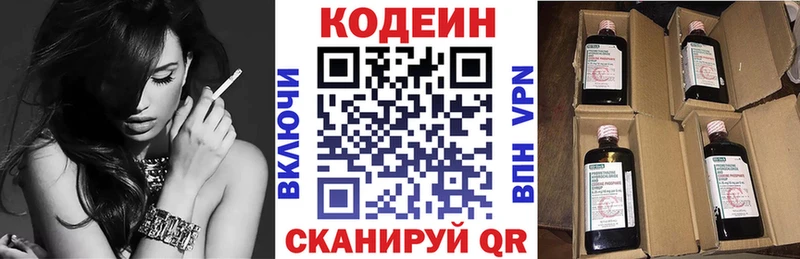Кодеиновый сироп Lean напиток Lean (лин)  Тула 