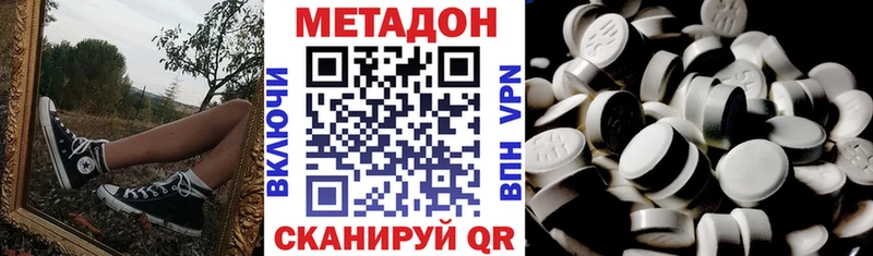 Метадон кристалл  Тула 